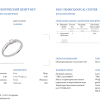 Кольцо Tiffany & Co 0,18 ct G/VS1 Round Cut Diamond Platinum (38556) №4